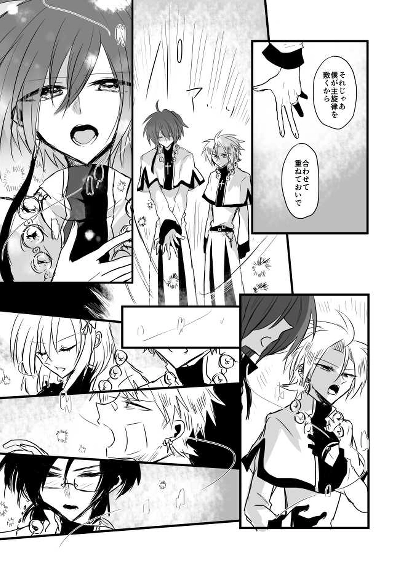 ep12「REQUIEM」-紅い月夜の鎮魂歌