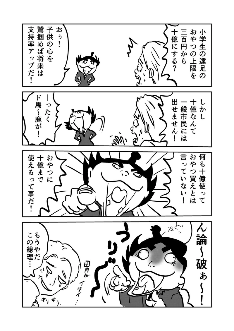 第五章　政と祭　1節②