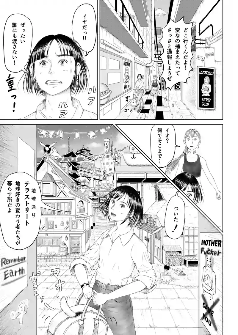 HOMECOMING　第２話（全3話）