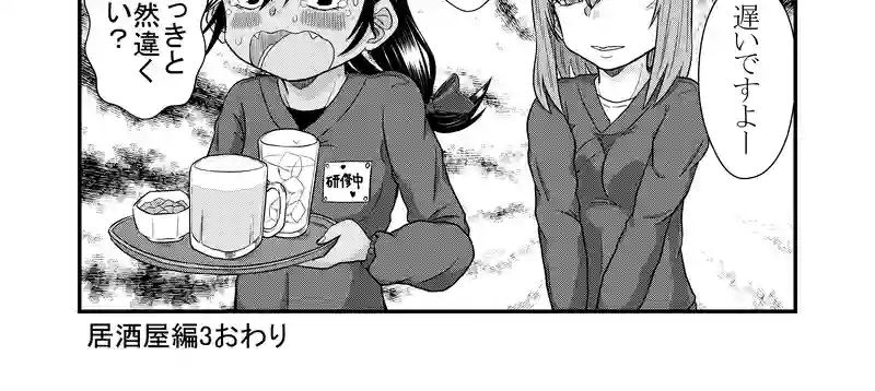 特別編3（後編）