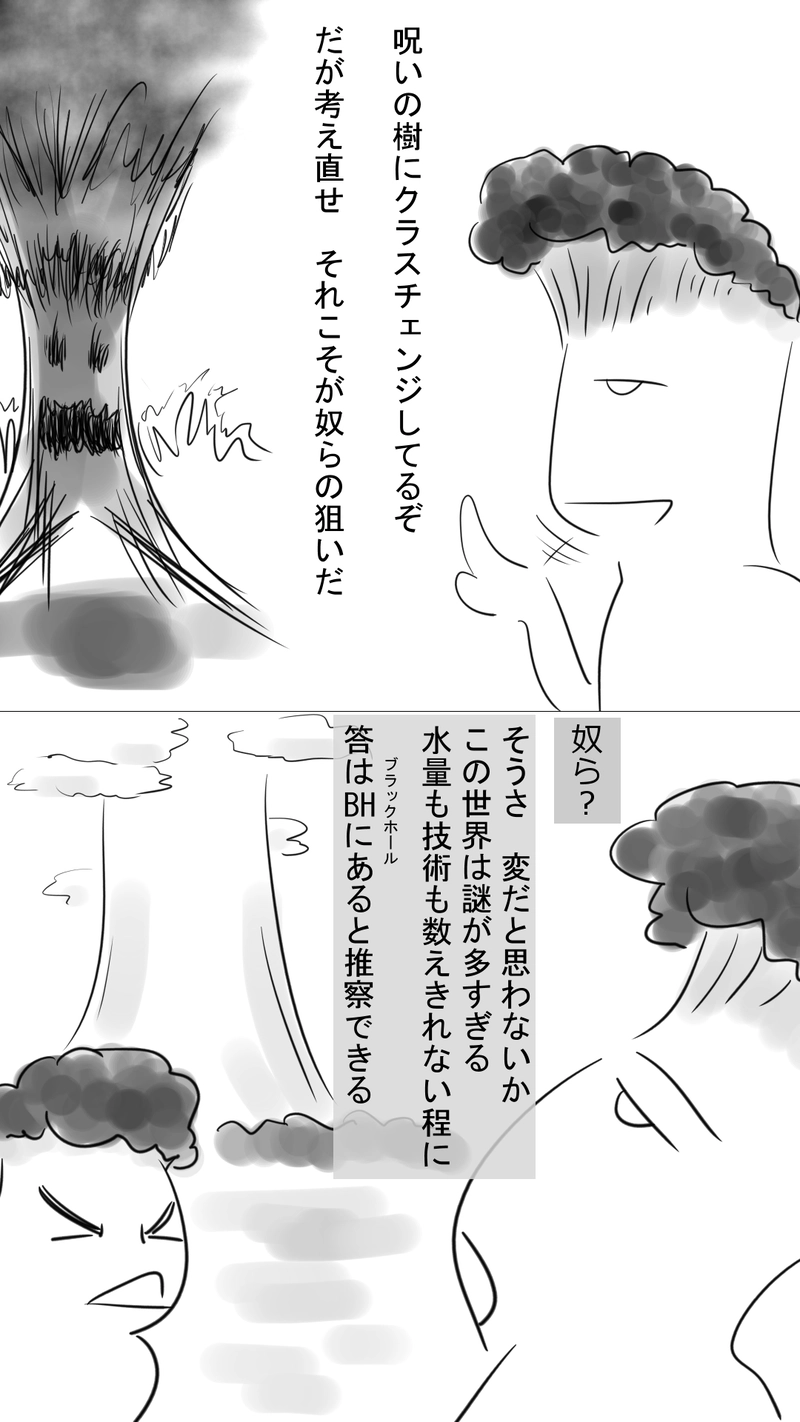 第18話　復讐と復習