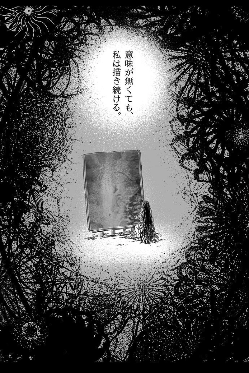 No.74-7「実現されたドア」