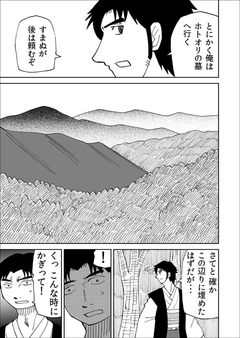 第90話