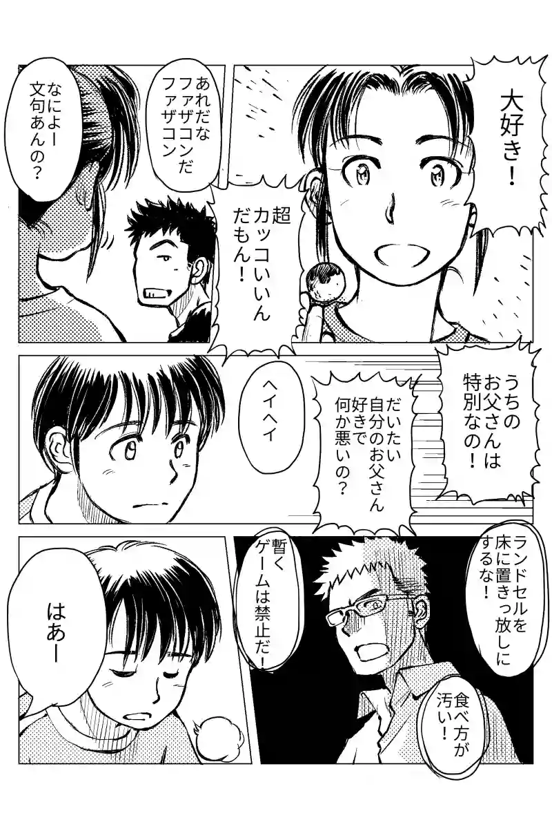 第１１話
