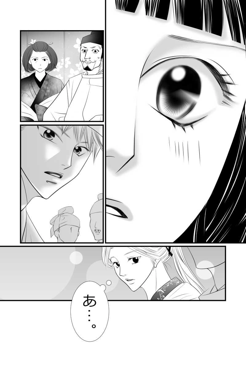 第十六話　秀には咲き出ぬ恋