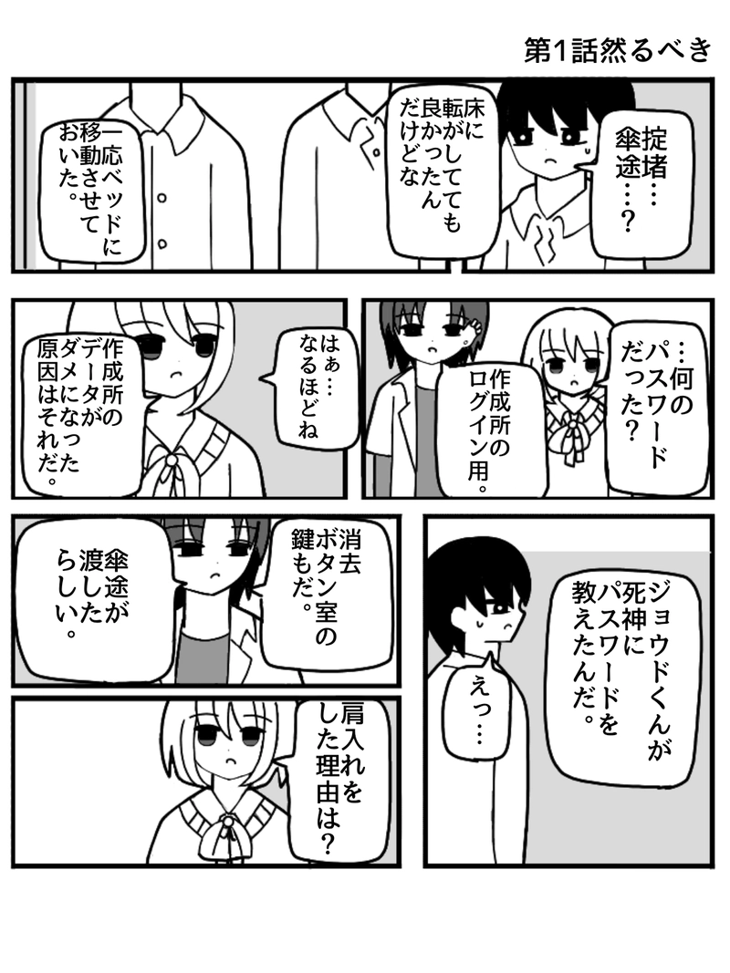 ヒラツキナ1(花束編)