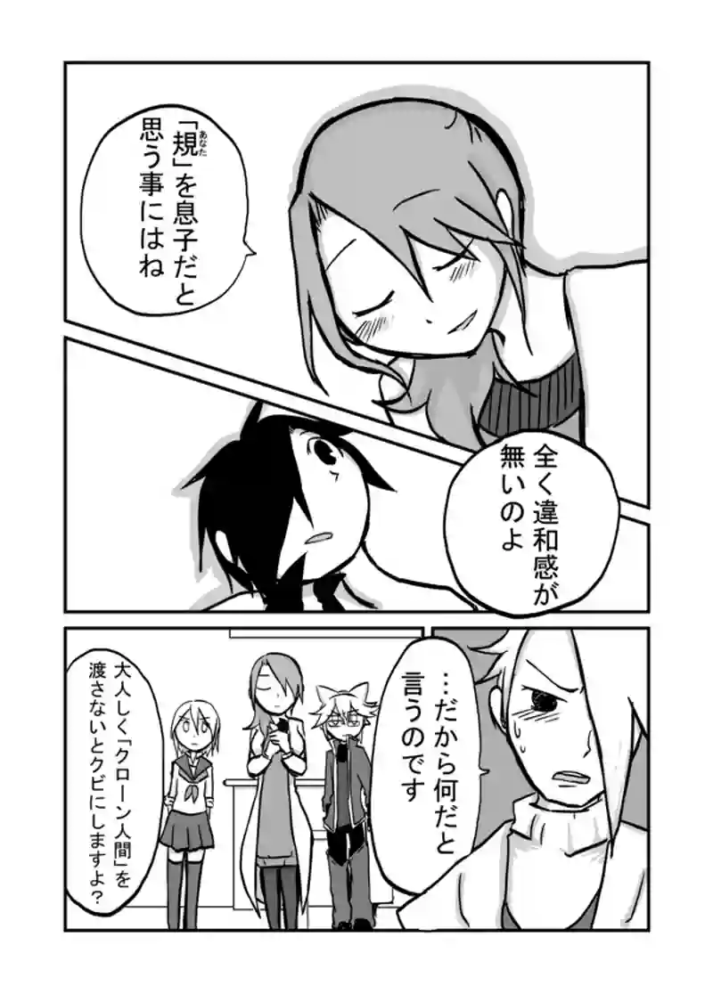 ５３話：母の追慕（存在価値）