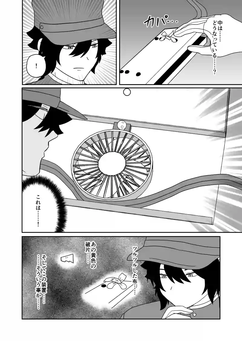第14話