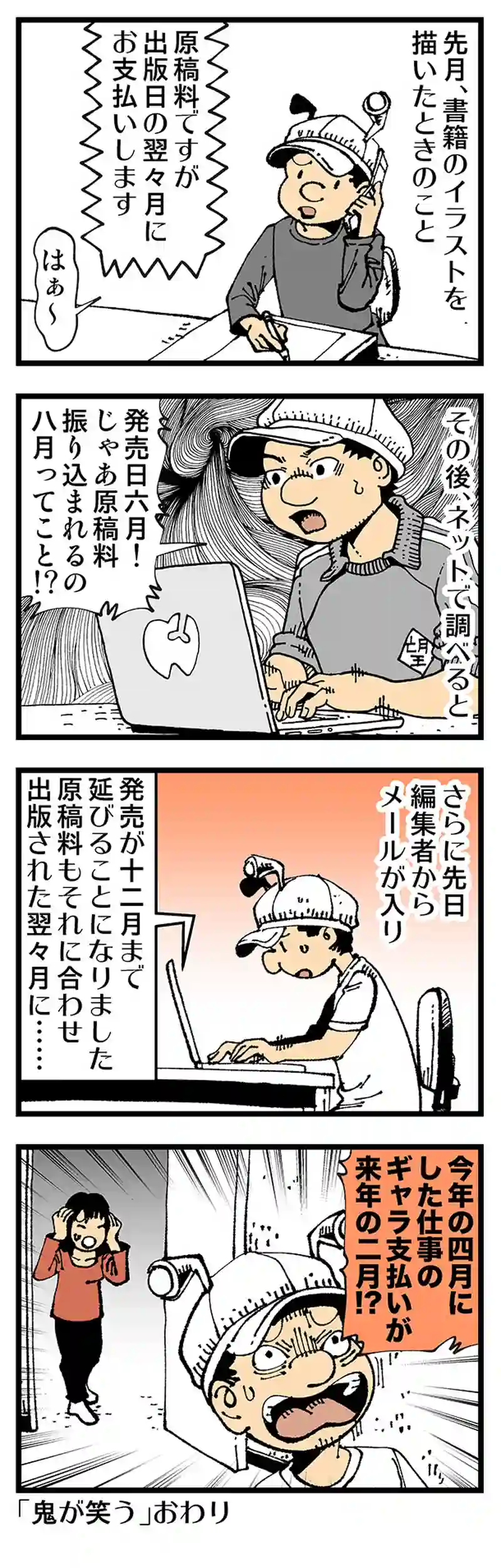 【普通】いろいろうまくいかない
