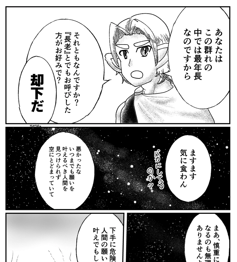 そよ風の巡る町16.5話