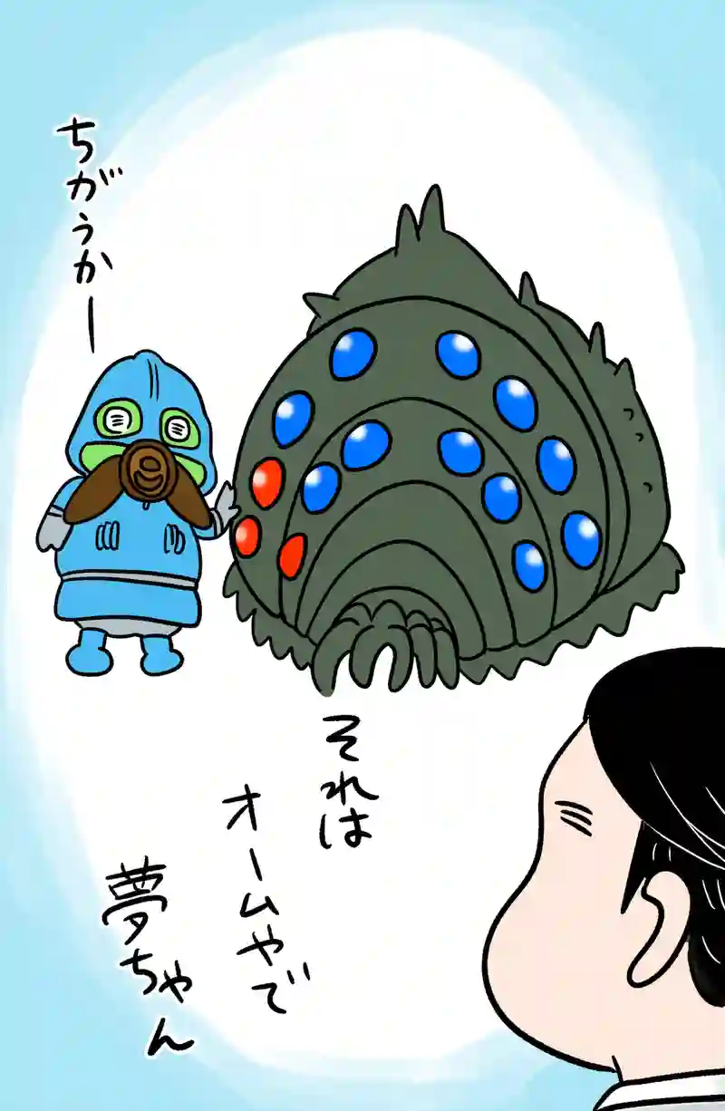 急に来てすぐカエル(44)
