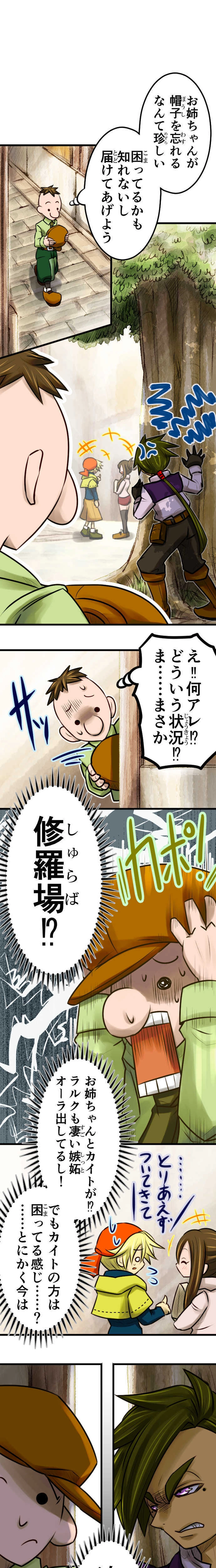 第17話　発想、妄想、斜め上