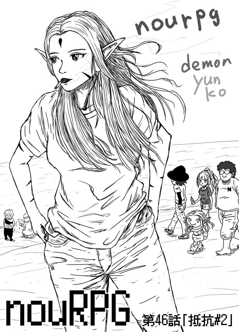 第46話「抵抗#2」