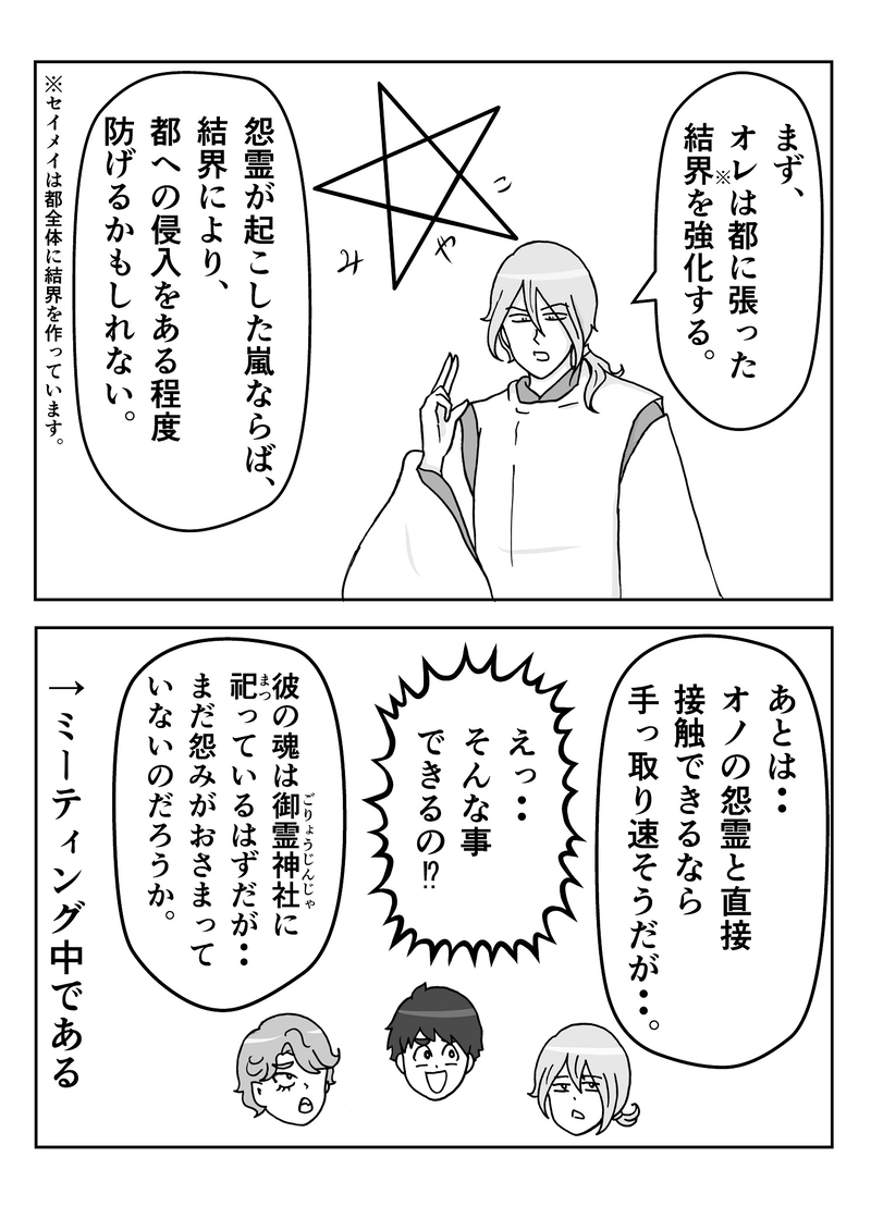 第５話　いったんお遊び回