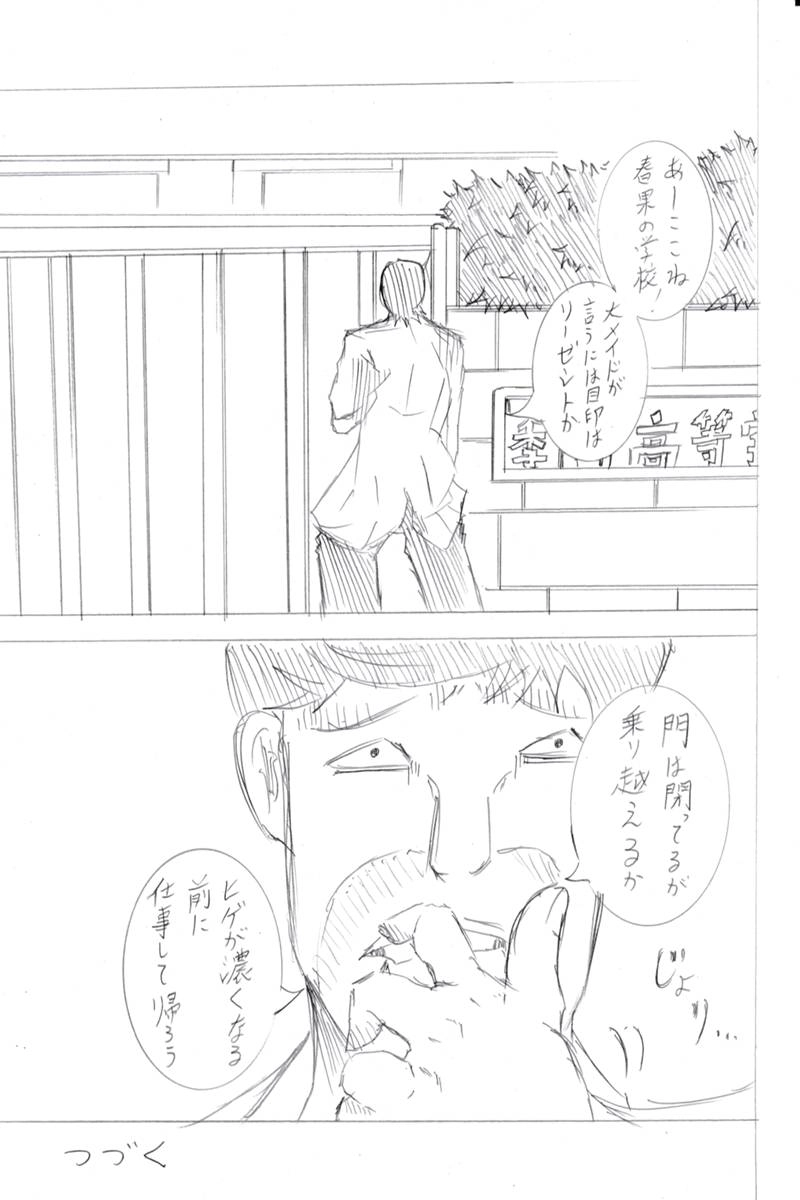 ソニックバードロンド【Vol:5】