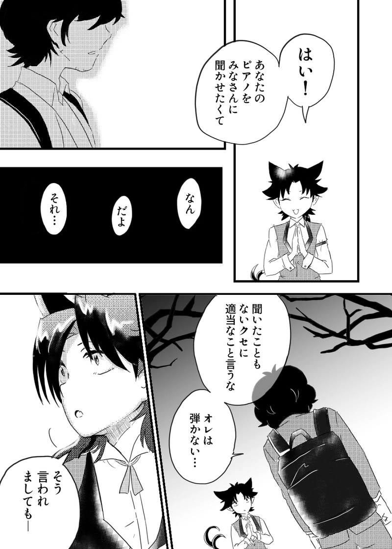 １話　リベルタンゴ