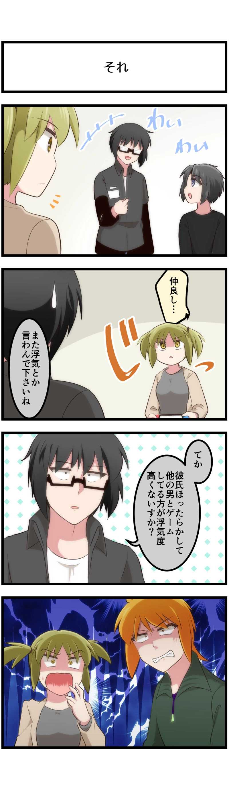 第182話「疑心も愛ゆえ」