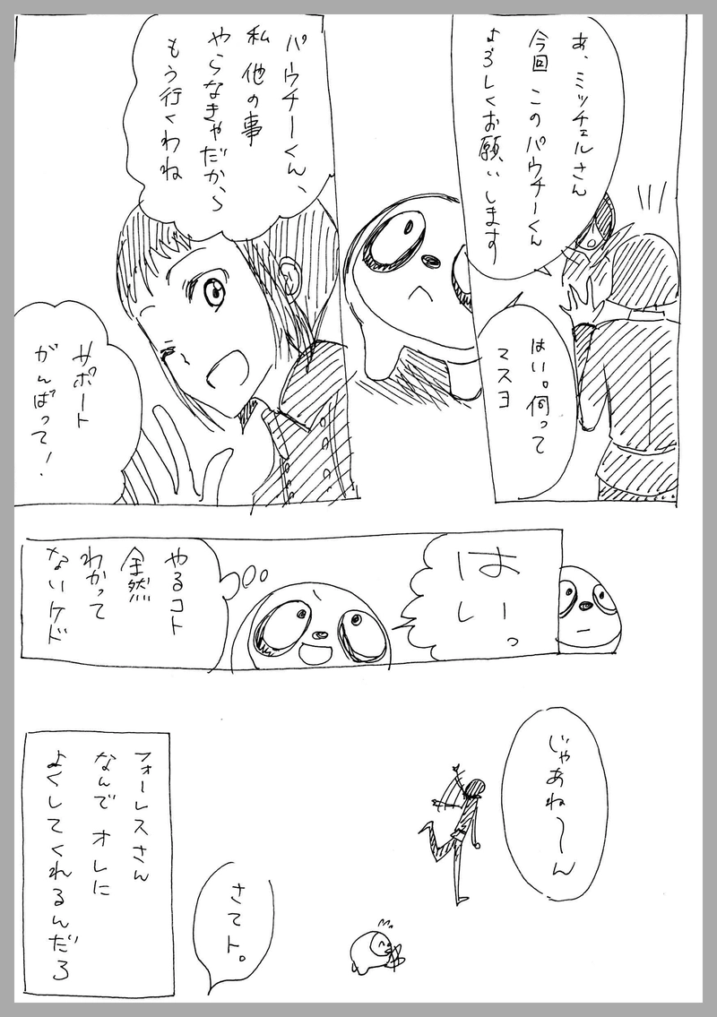 ８、やるべきこと