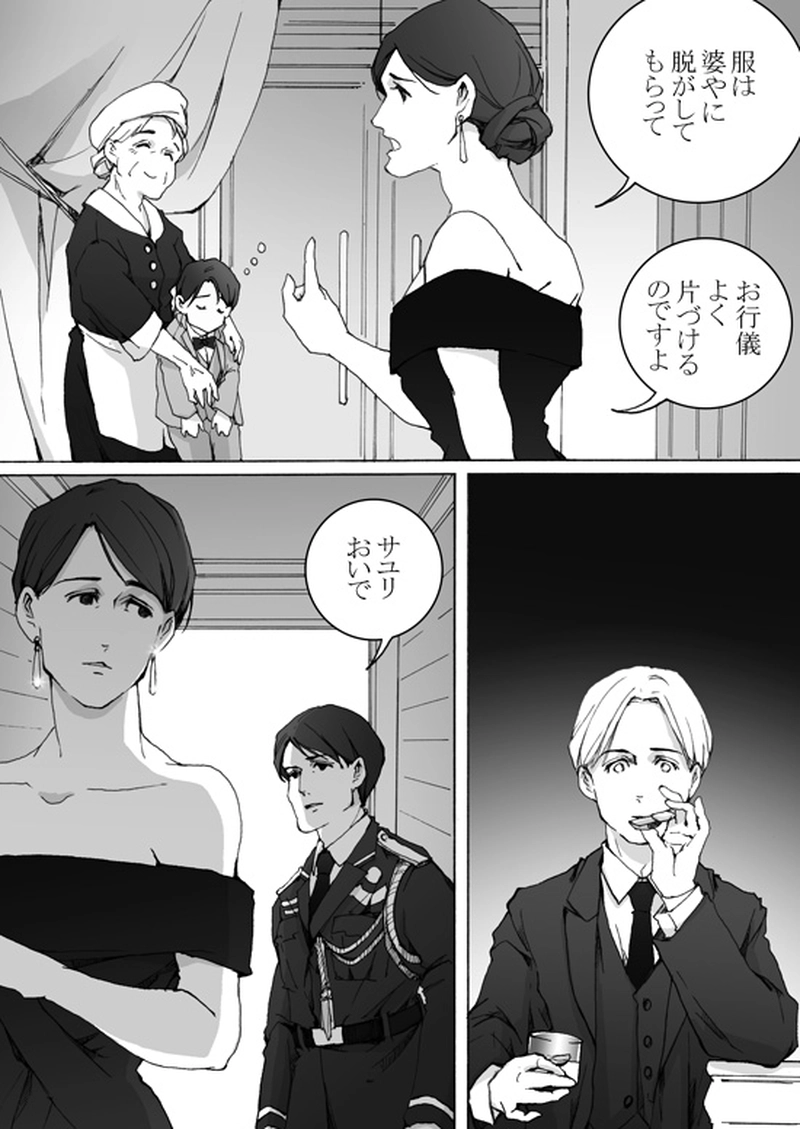  Episode 7-3　アイシュガルド・ノート　[5]