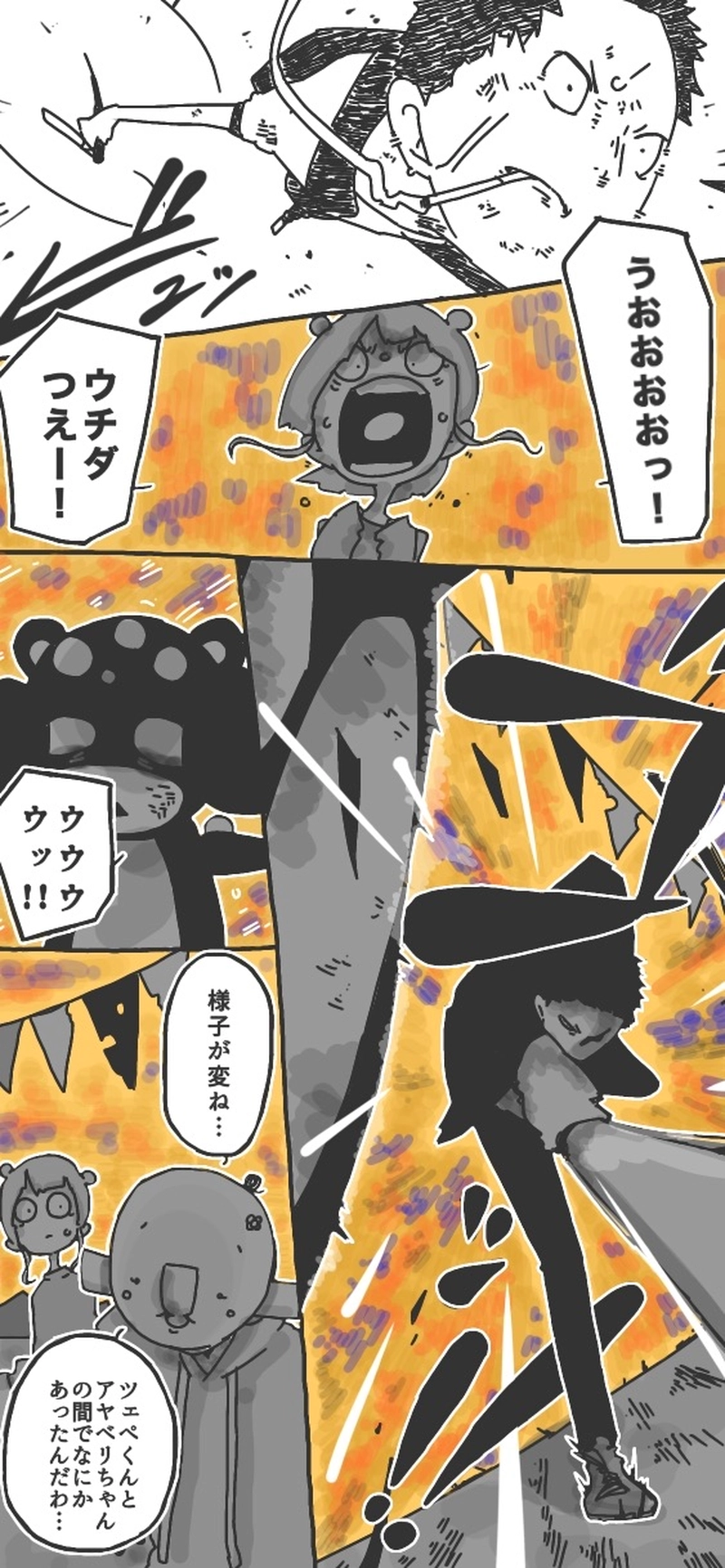 第15話「アヤベリト一緒！⑤▷」