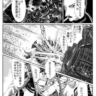 第１５話　邪魔っ子だれだ？４