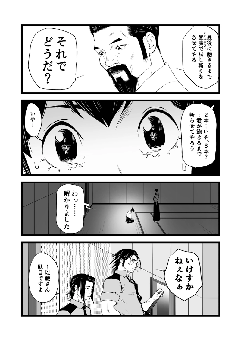 第1話　～ 迷宮発生～