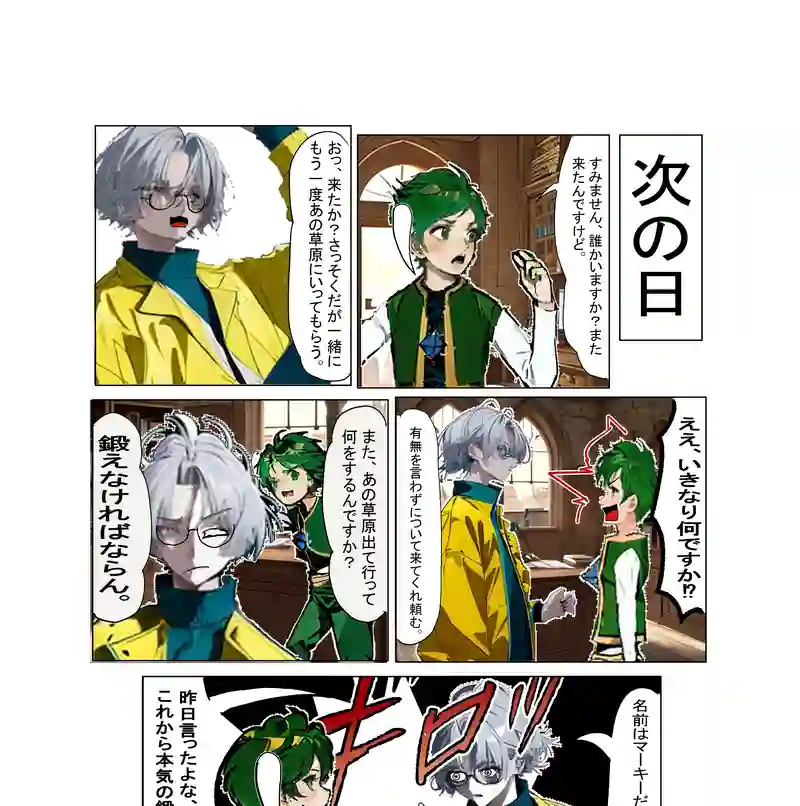 最初の訓練