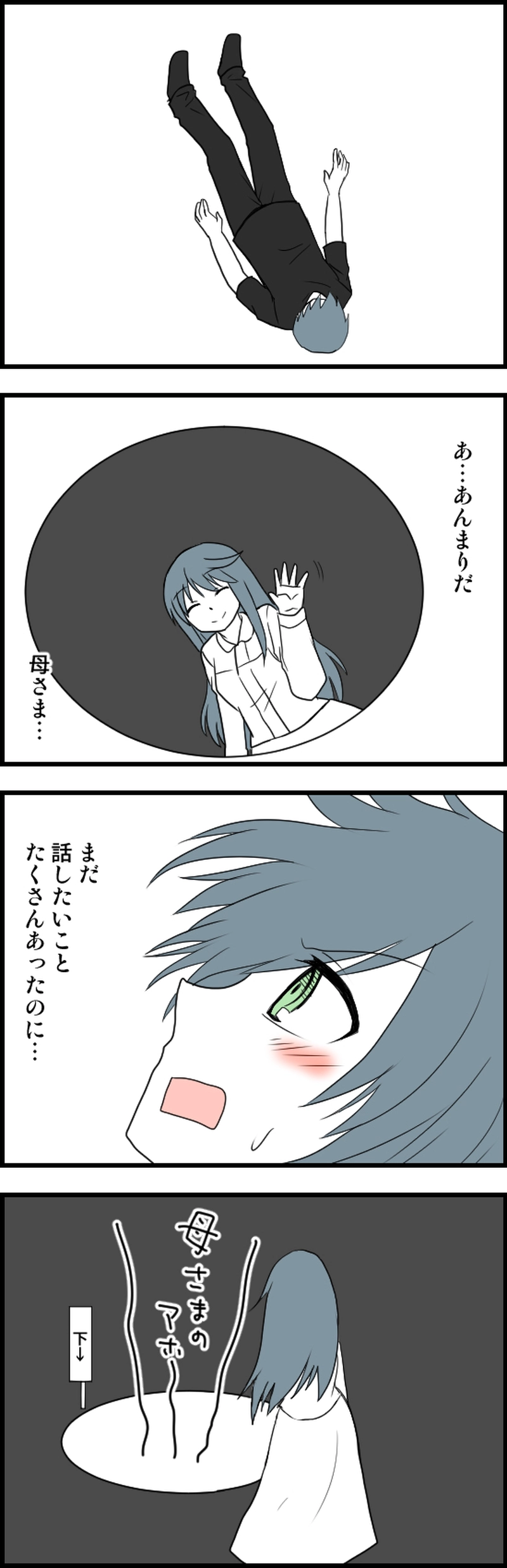 あの世とこの世の境界線