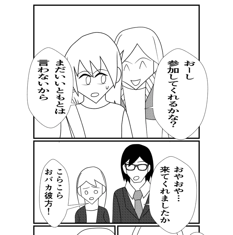 第1話全員集合！‐セイント創設‐