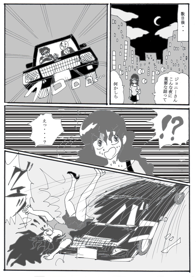 第１９話（最終話）「アイドルみをんの家庭の事情」の巻