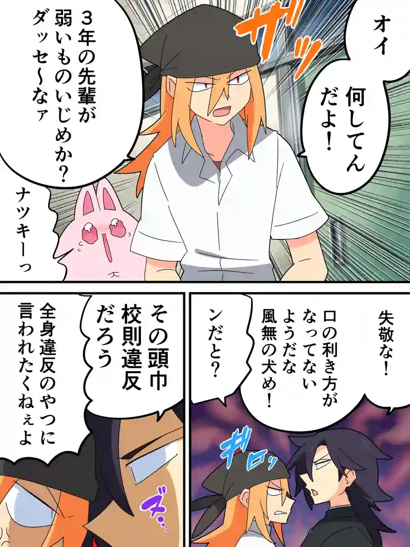 BBGG 21話