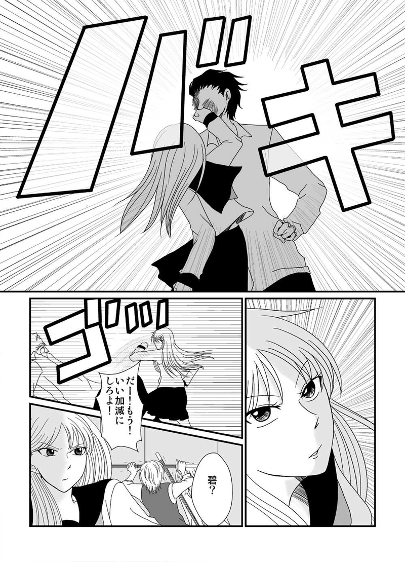 第3話　一方通行