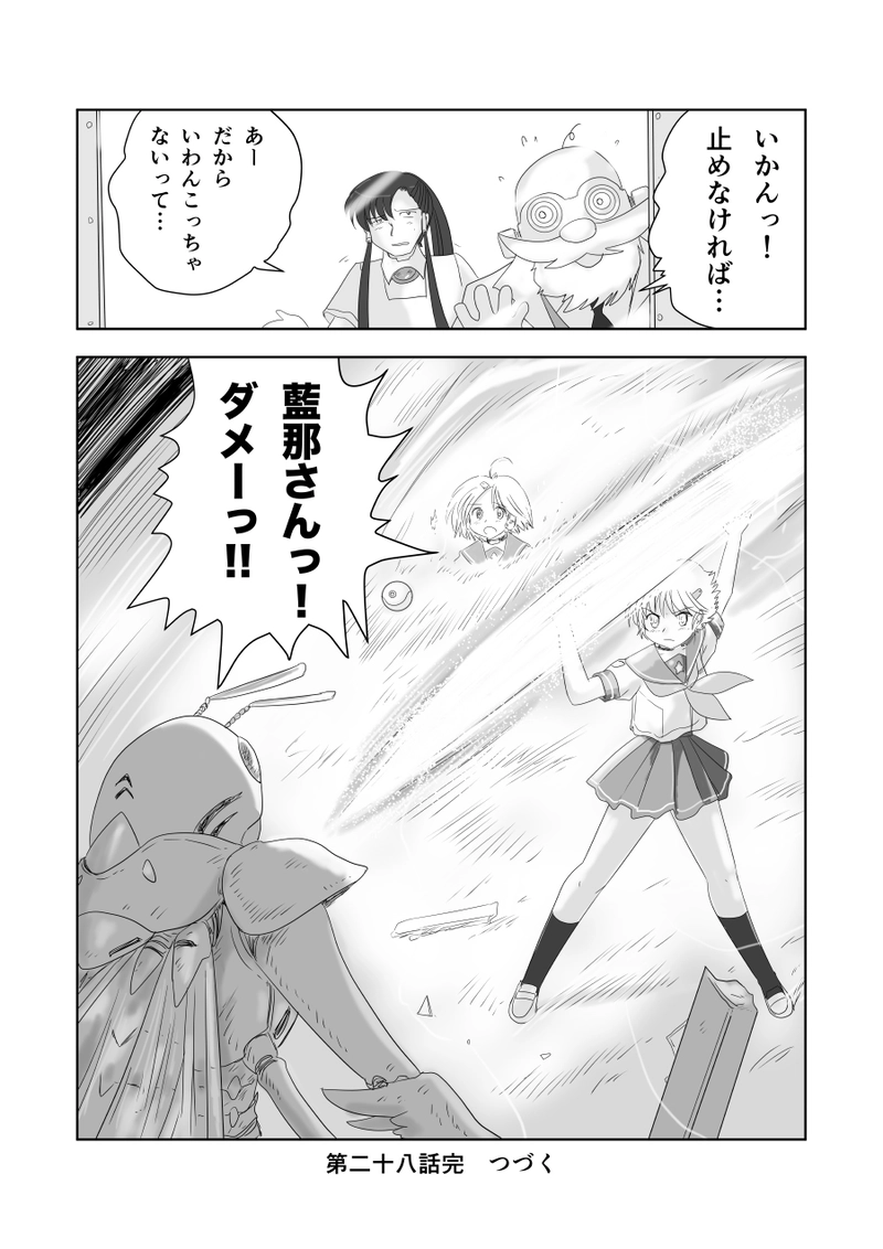 第二十八話「インセクター・オスカー」