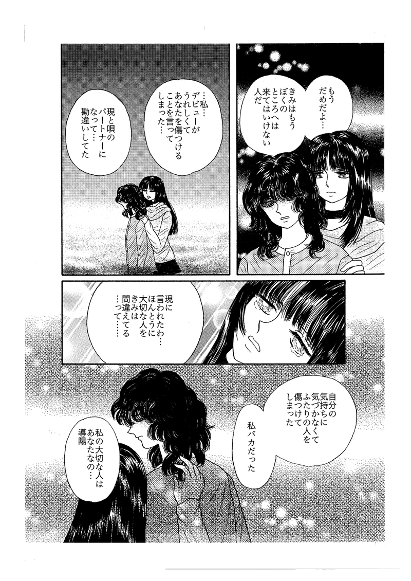 第19話　導陽心停止