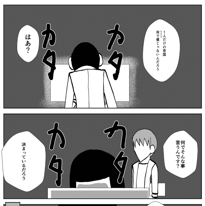 第7話　伏瀬悟と言う男