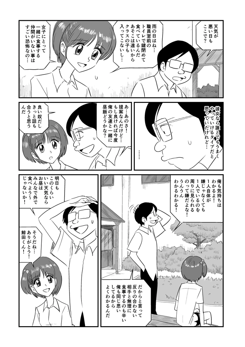 第12話「休息」