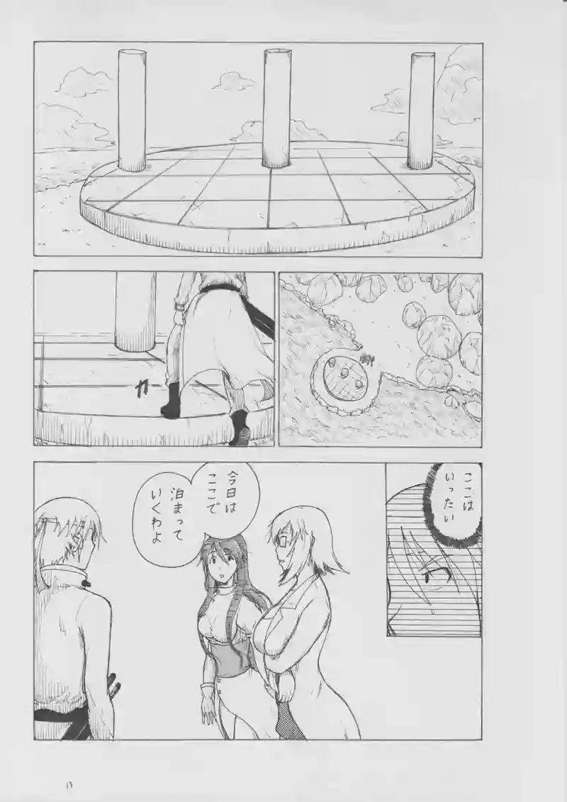 第９５話　教えて