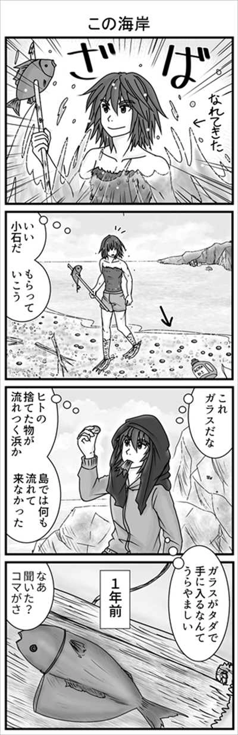 ハンブンの空⑨