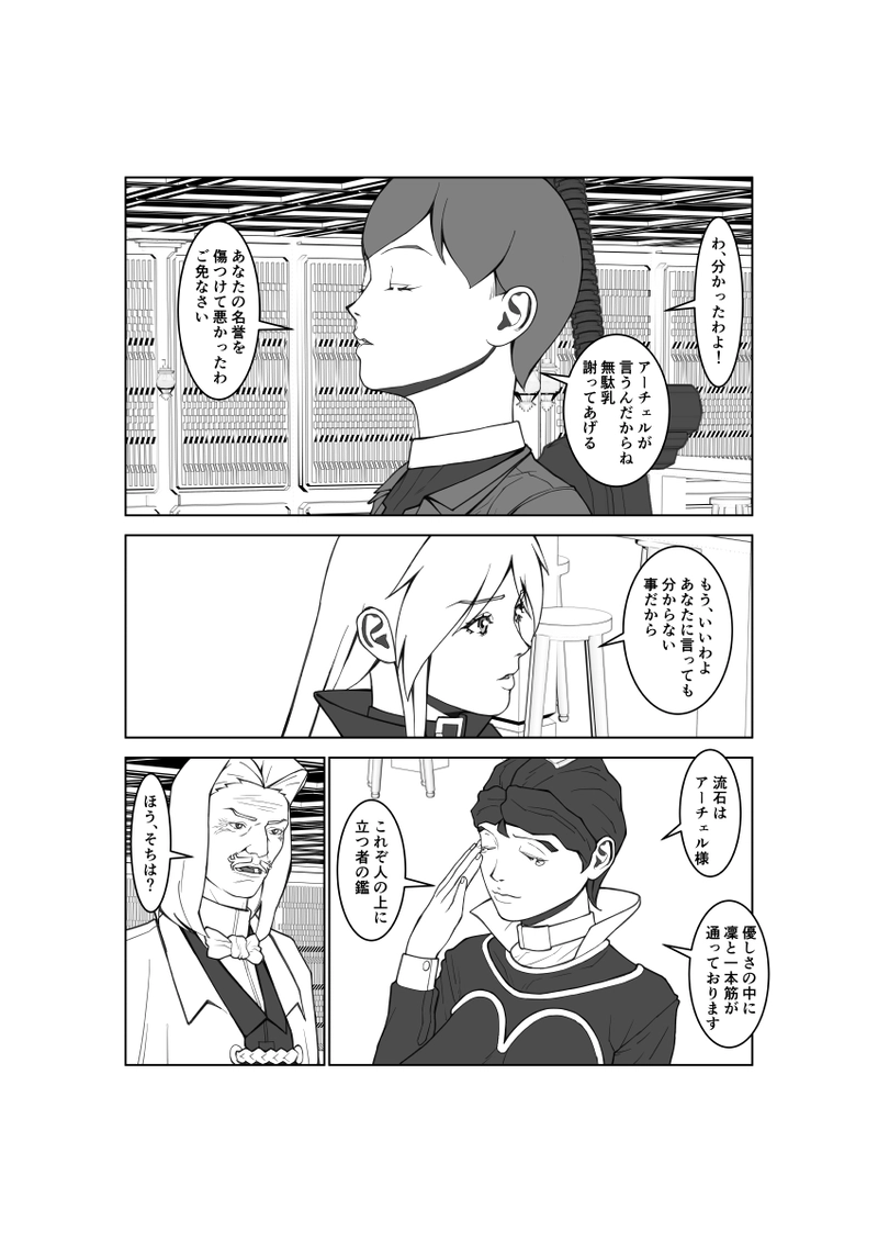 第94話
