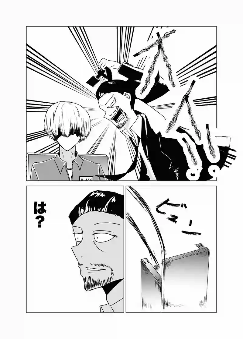彼の正体
