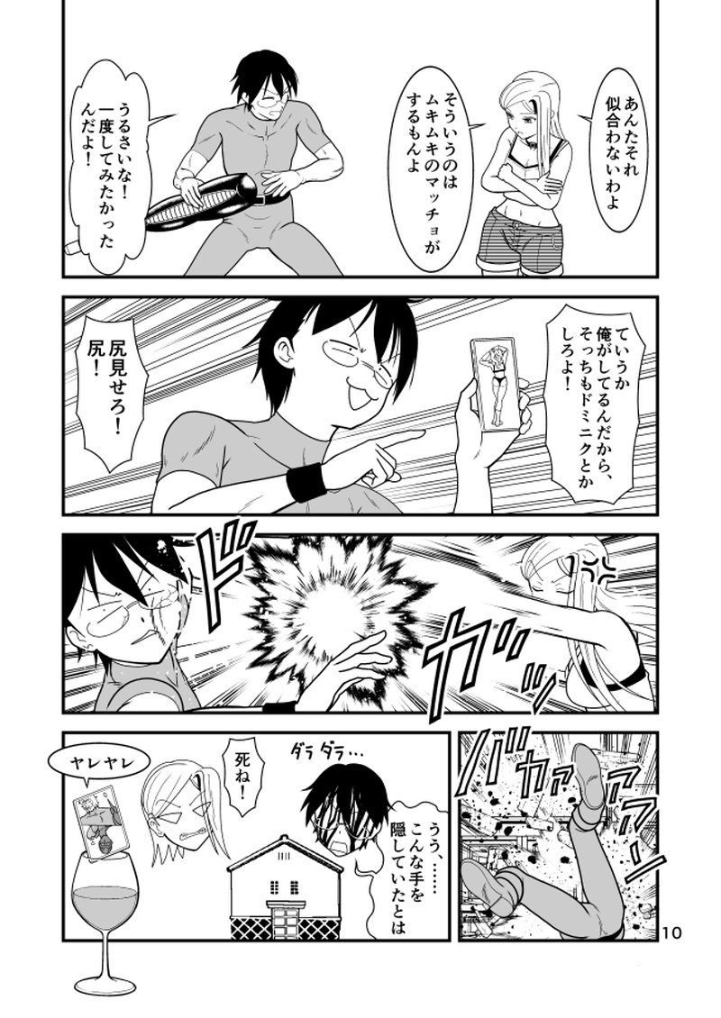 第23話　スペースコブラ