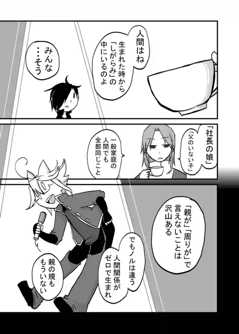 ６８話：息子の追慕（ＫＹ猫は真実を話す）