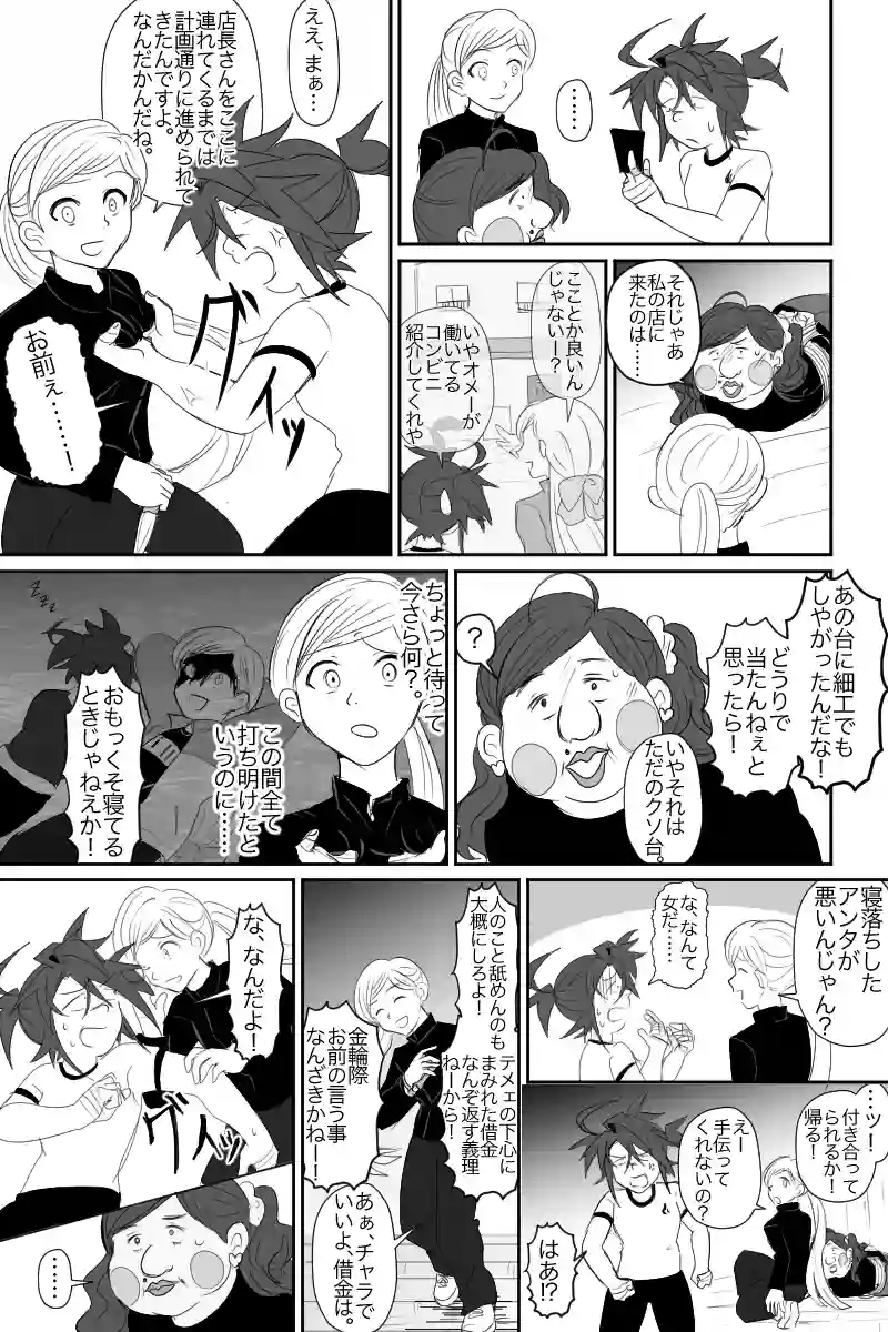 1話