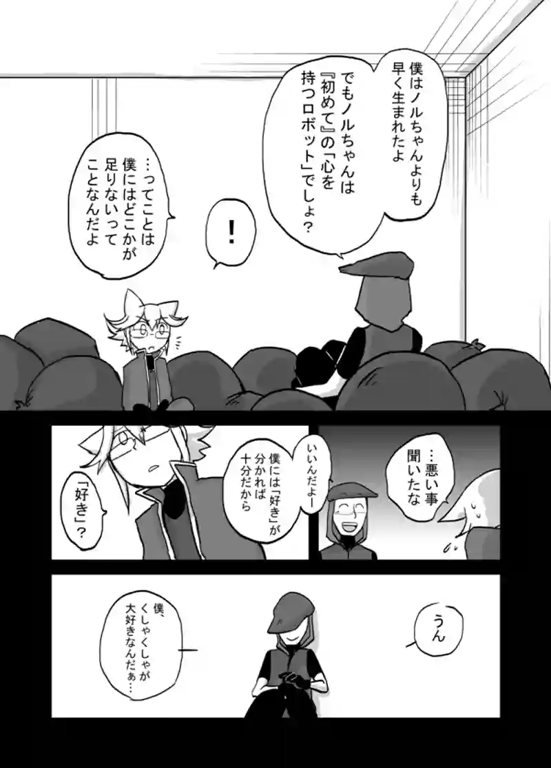 ７２話：息子の追慕（かわええ）
