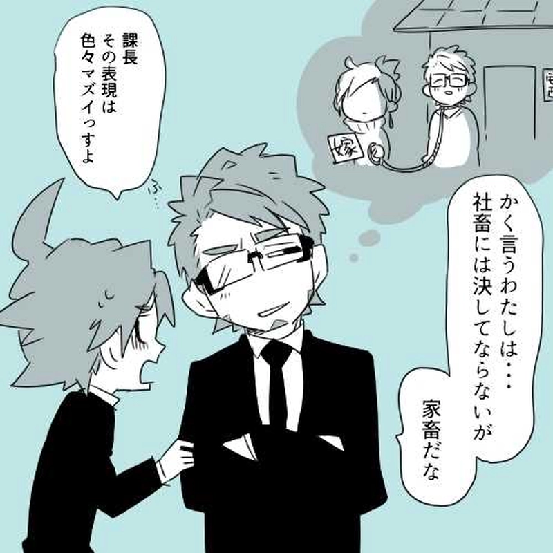 ②残業上等営業２課