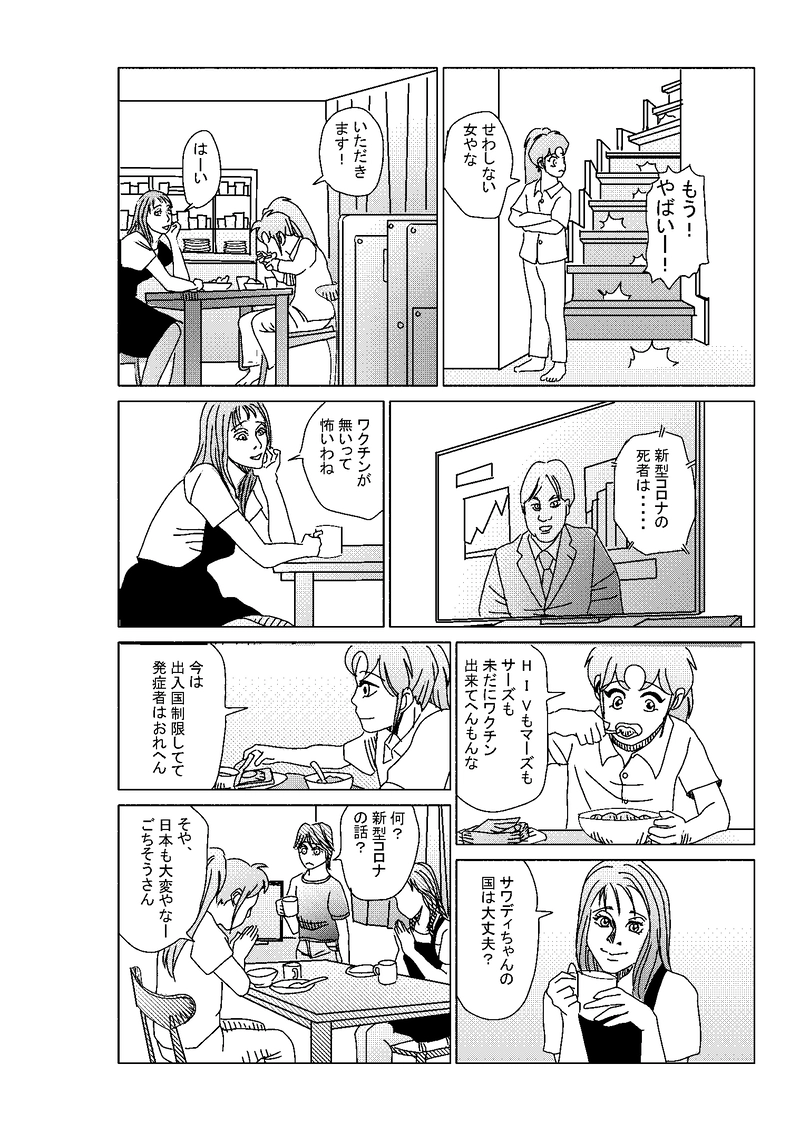 第二話：権力には権力