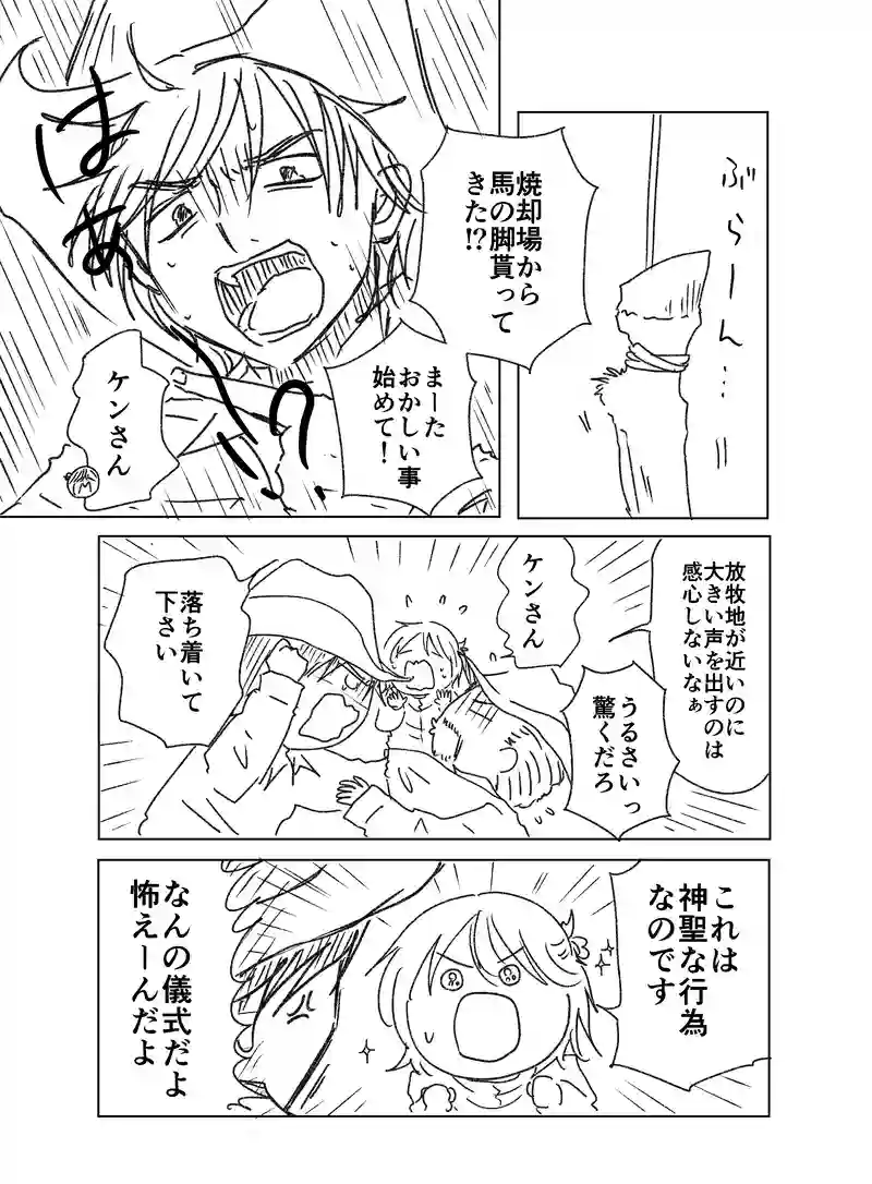 はるとなつ