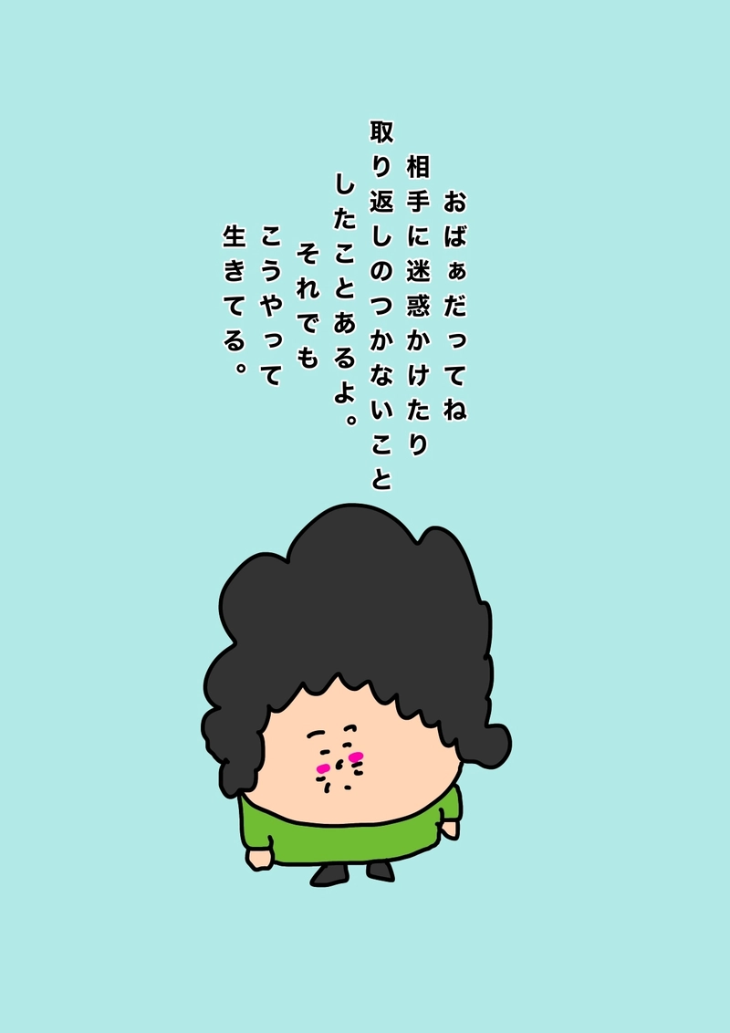 おばぁのつぶやき