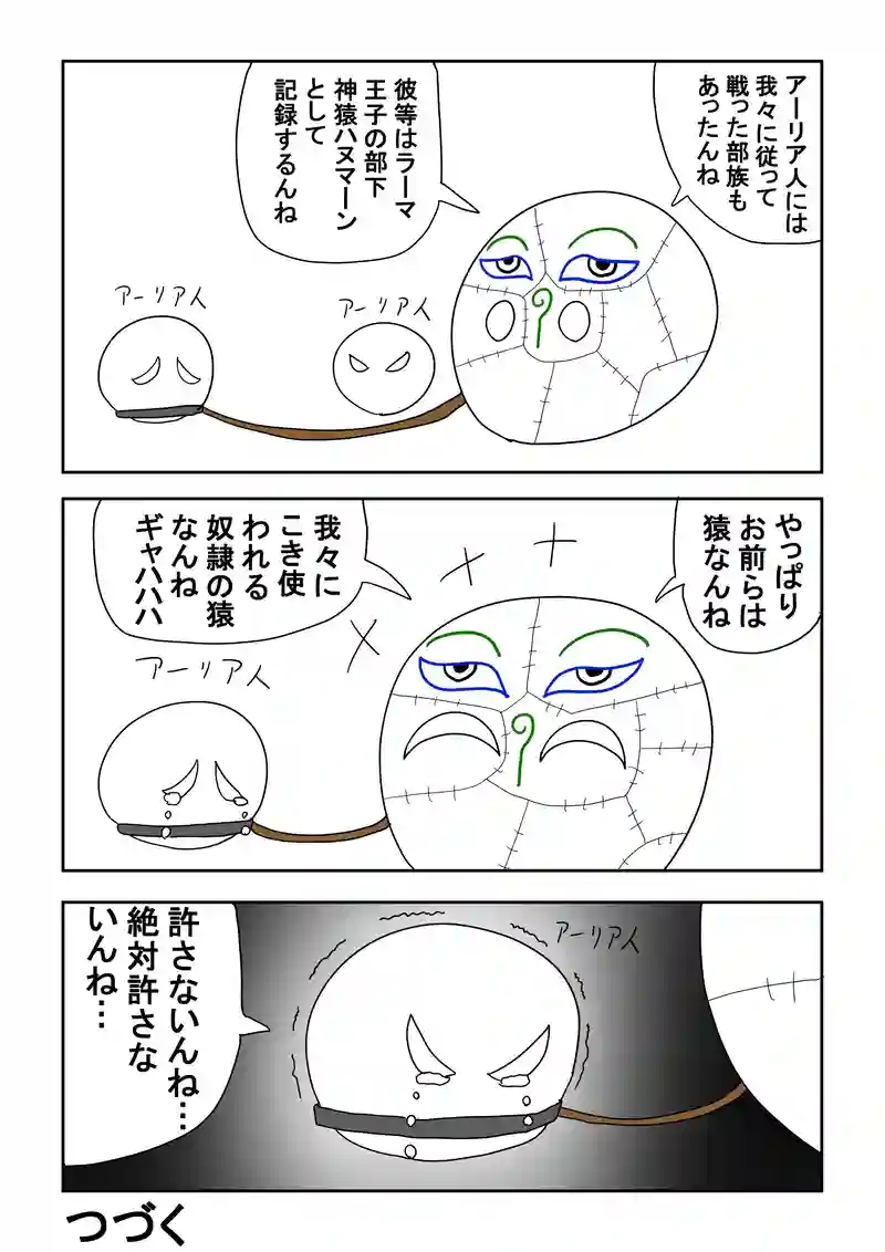 2話