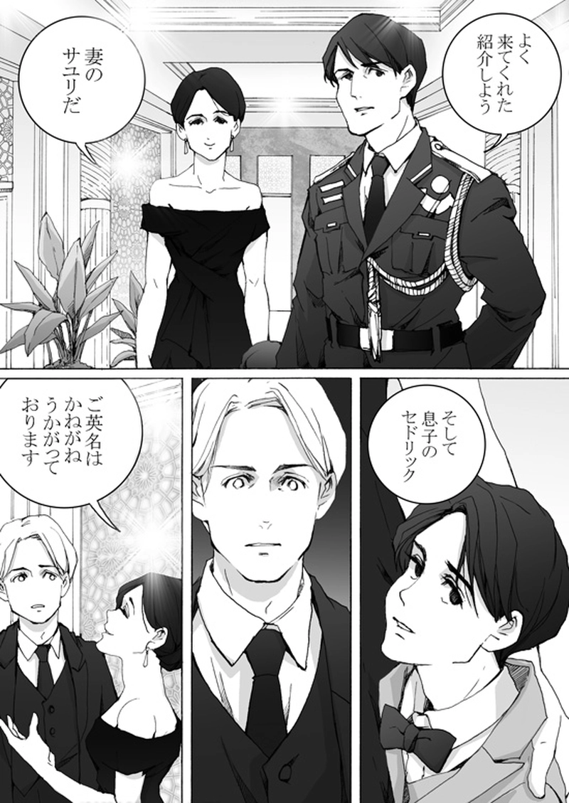  Episode 7-3　アイシュガルド・ノート　[5]